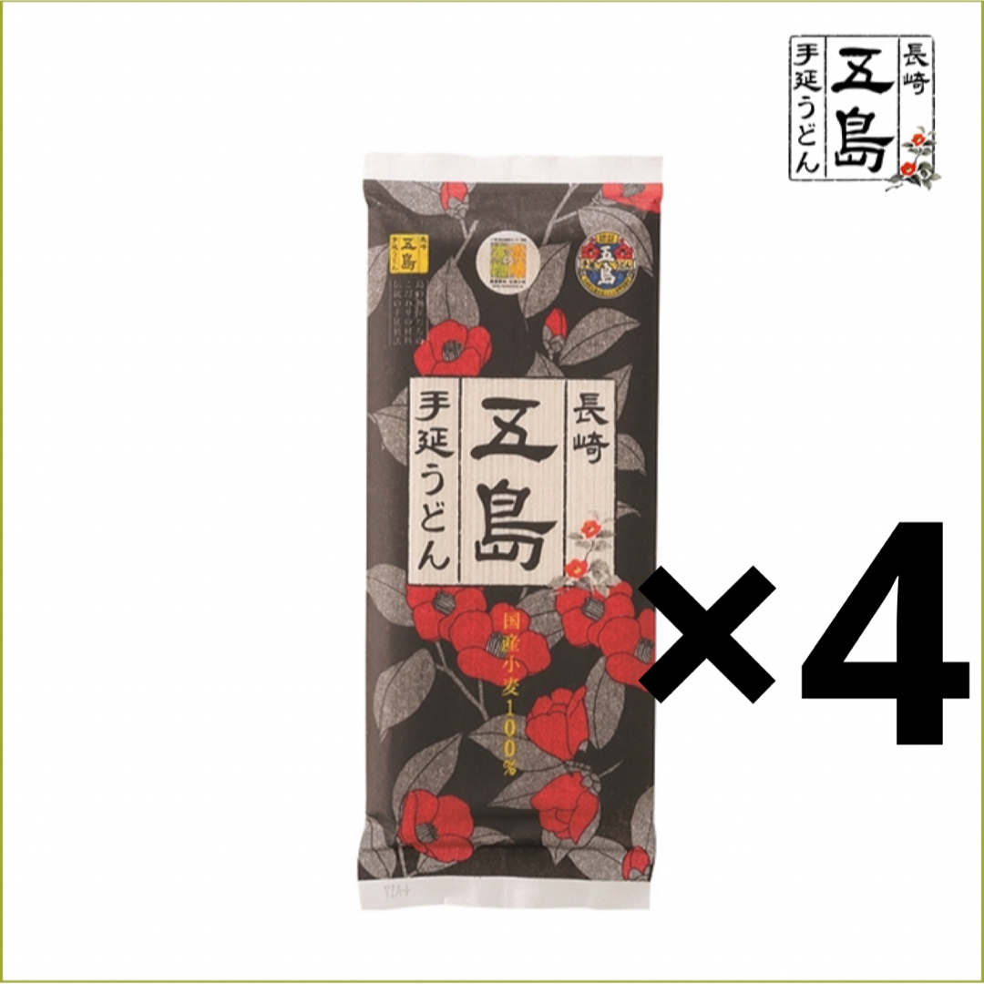 五島手延うどん（国産小麦粉）19cm　200ｇ 食品/飲料/酒の食品(麺類)の商品写真