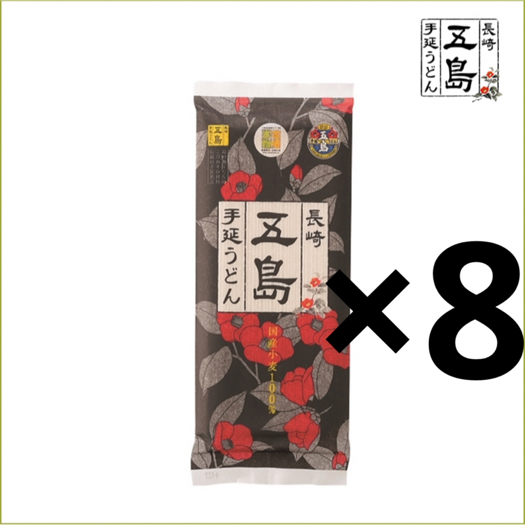 五島手延うどん（国産小麦粉）19cm　200ｇ 食品/飲料/酒の食品(麺類)の商品写真