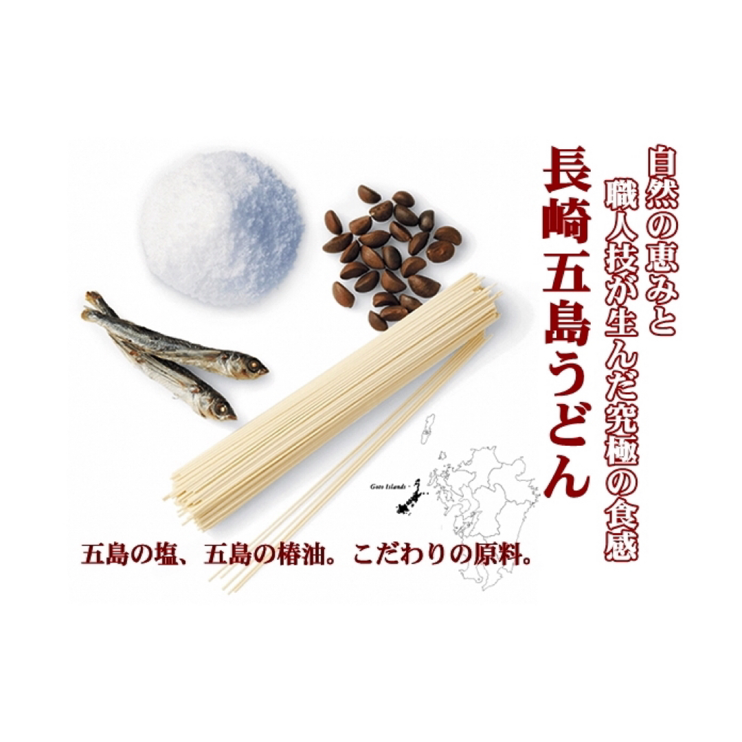 五島手延うどん（国産小麦粉）19cm　200ｇ 食品/飲料/酒の食品(麺類)の商品写真