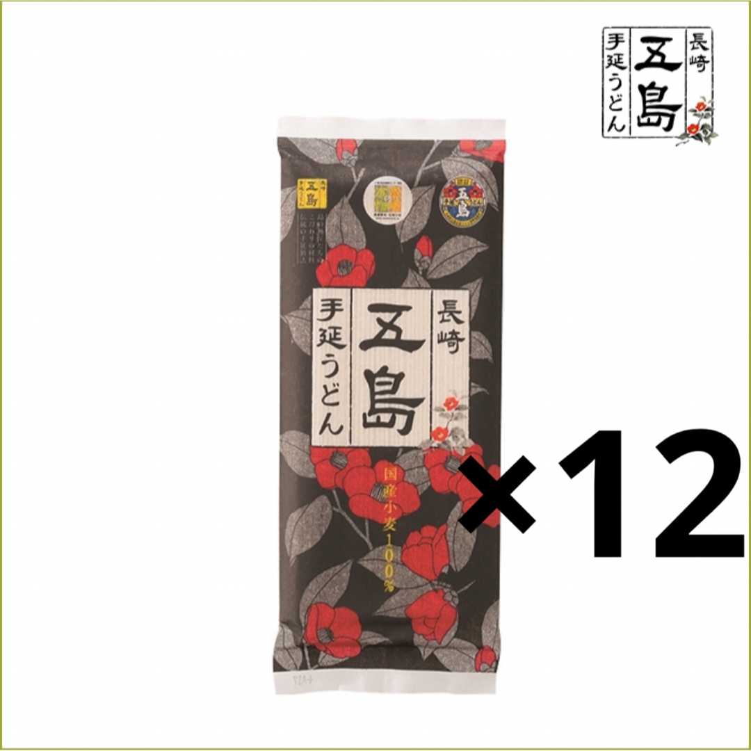 五島手延うどん（国産小麦粉）19cm　200ｇ 食品/飲料/酒の食品(麺類)の商品写真