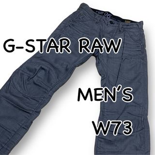 ジースター(G-STAR RAW)のG-STAR RAW ジースター バイカーデニム イタリア製 W29 グレー(デニム/ジーンズ)