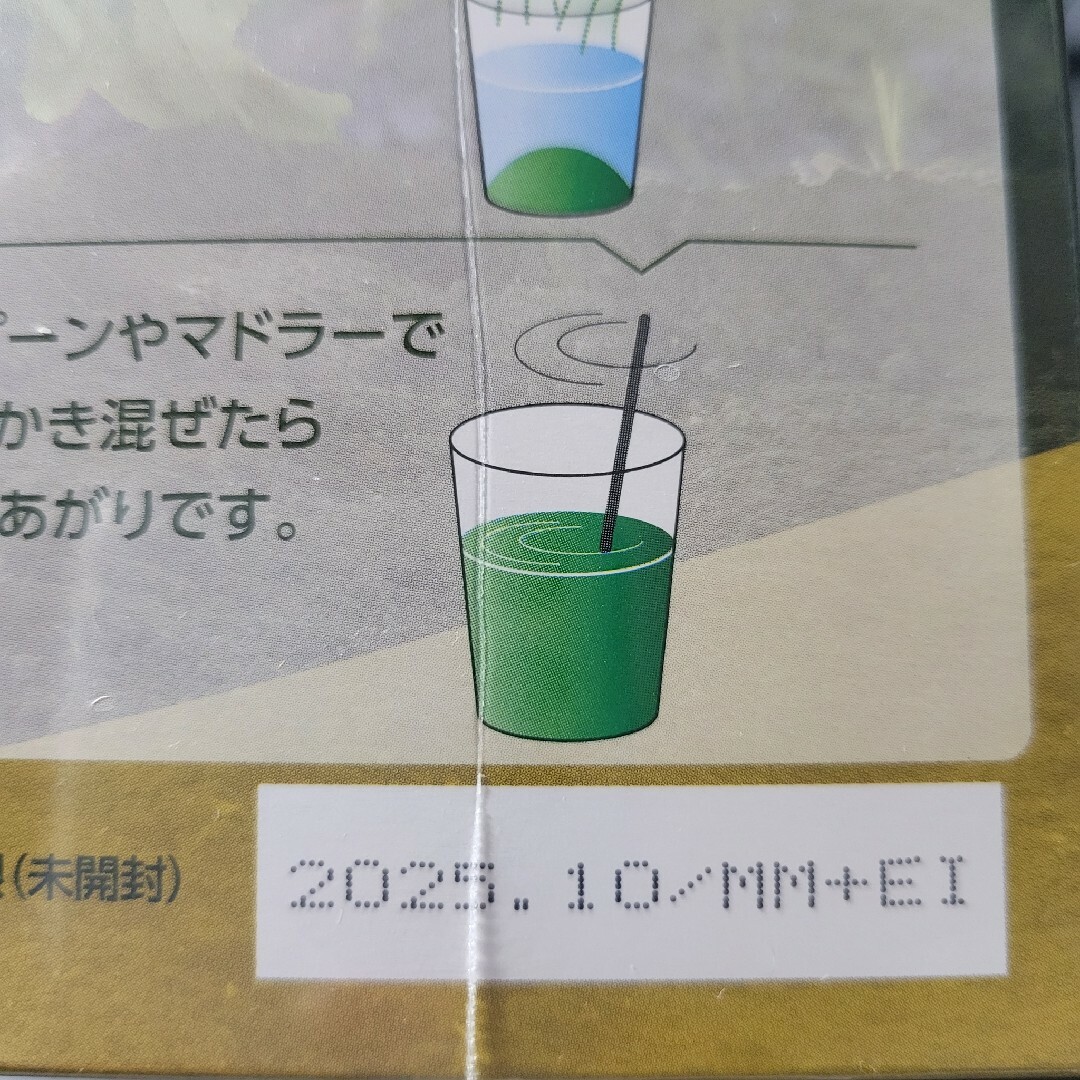 飲みごたえ野菜青汁 3g×60包 食品/飲料/酒の健康食品(青汁/ケール加工食品)の商品写真