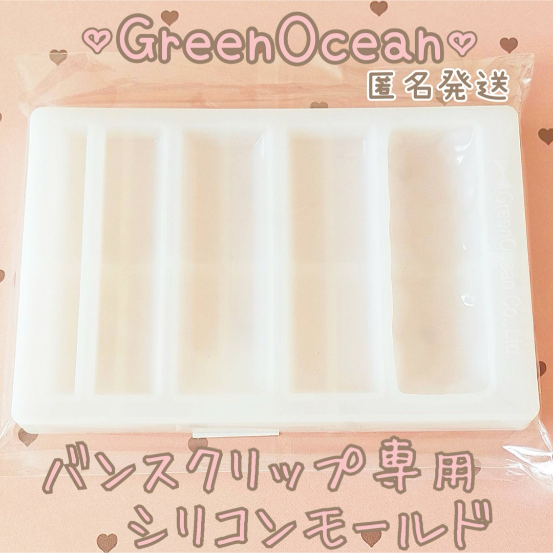 ♡新品♡ レジン ハンドメイド シリコンモールド  GreenOcean 謎福袋 ハンドメイドの素材/材料(その他)の商品写真