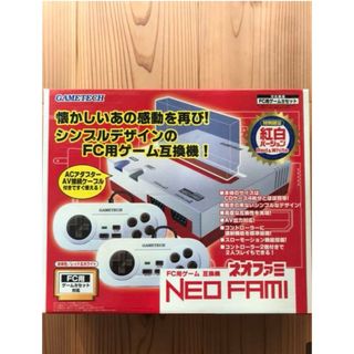 ネオファミ(家庭用ゲーム機本体)