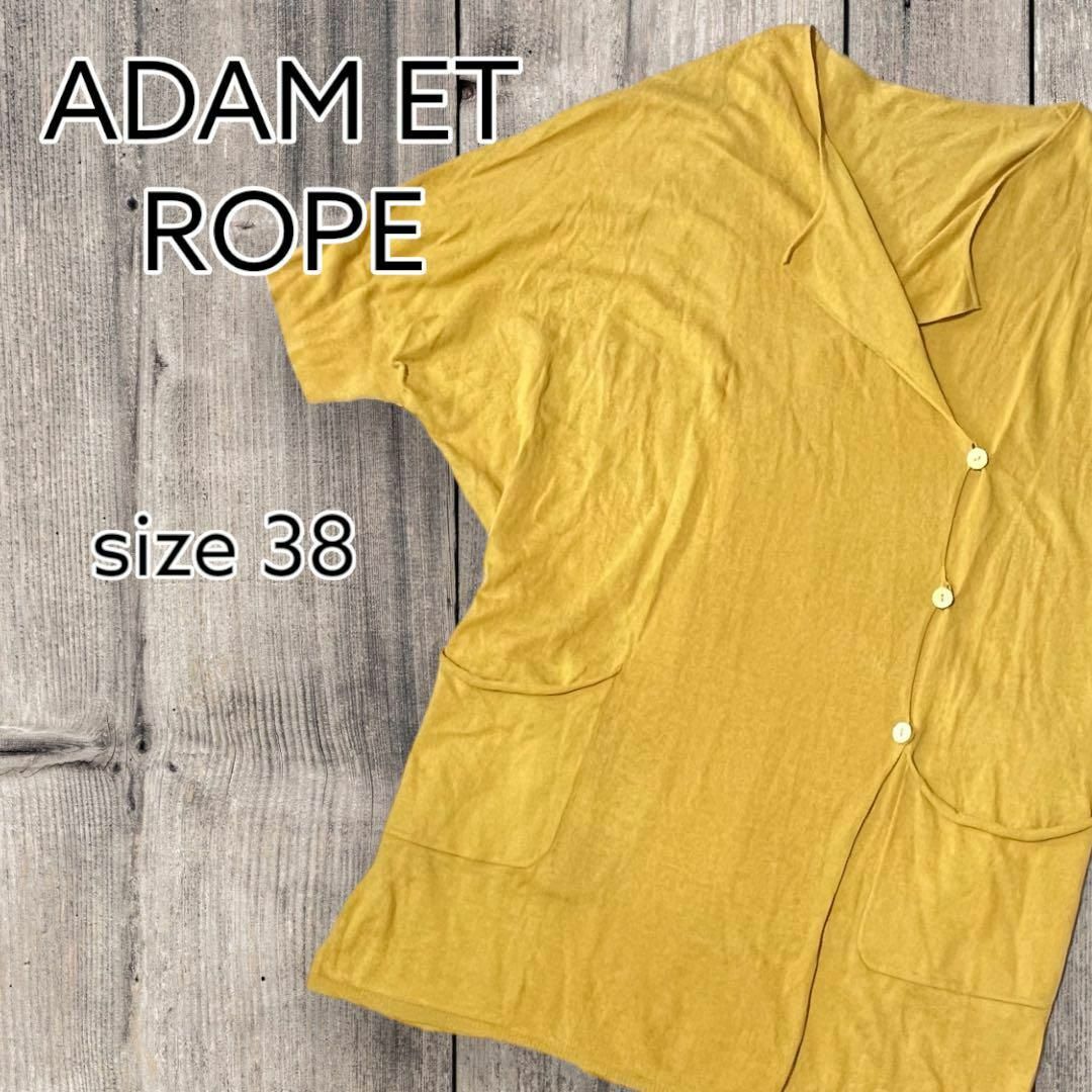 Adam et Rope'(アダムエロぺ)のADAM ET ROPE アダムエロペ カーディガン ニット 半袖 ゆったり レディースのトップス(カーディガン)の商品写真