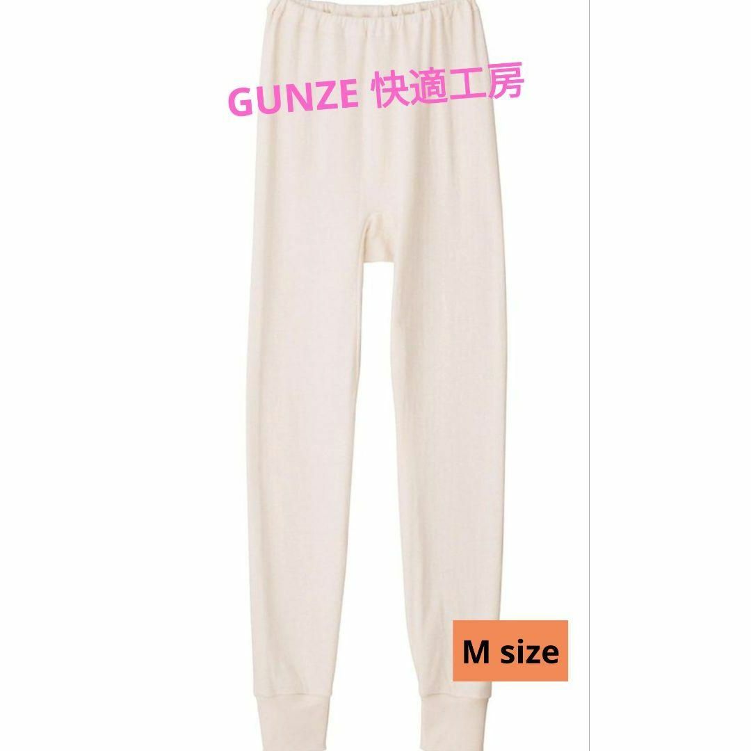 日本製❤グンゼ GUNZE スラックス下 快適工房 毛混ガーゼ 股引 M レディースのレッグウェア(レギンス/スパッツ)の商品写真