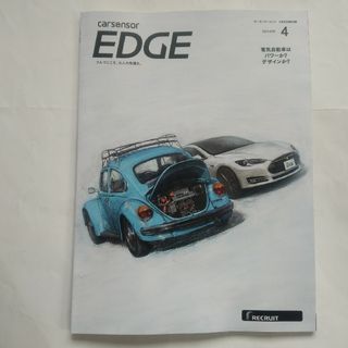 カーセンサーエッジcarsensorEDGE　電気自動車はパワーかデザインか(車/バイク)