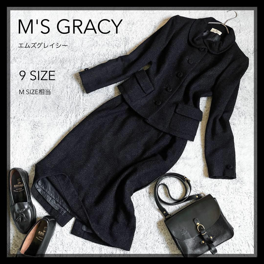 M'S GRACY(エムズグレイシー)の【M'S GRACY】エムズグレイシー スカートスーツ ツイードスーツ 礼服 9 レディースのフォーマル/ドレス(礼服/喪服)の商品写真