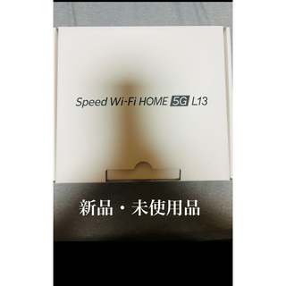 ZTE Speed Wi-Fi HOME 5G L13 ZTR02 ホワイト(その他)
