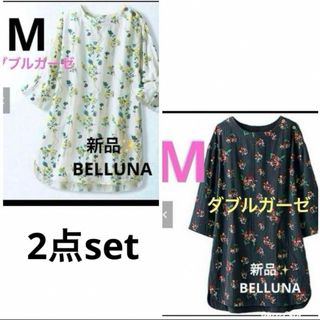 ベルーナ(Belluna)の感謝sale❤️1155❤️新品✨BELLUNA㊼❤️ゆったり可愛いトップス(チュニック)