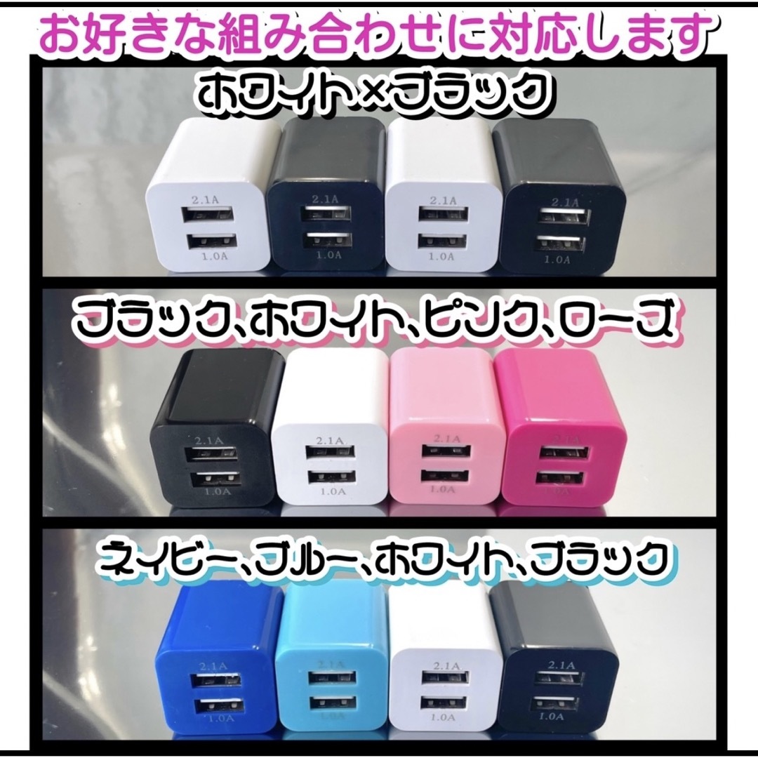 3個 充電器 USBコンセント ACアダプター iPhoneアンドロイド白青 スマホ/家電/カメラのスマートフォン/携帯電話(バッテリー/充電器)の商品写真