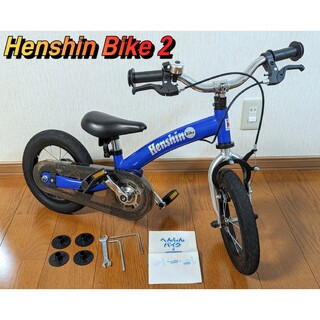 12インチ へんしんバイク ブルー Henshin Bike2