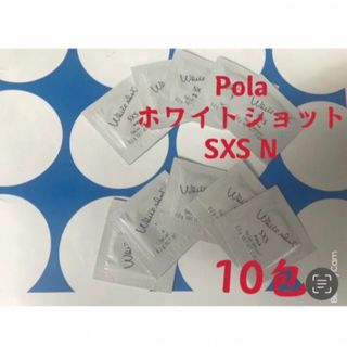 ポーラ(POLA)のpola リニューアル ホワイトショットSXS N 0.2gx10包(美容液)