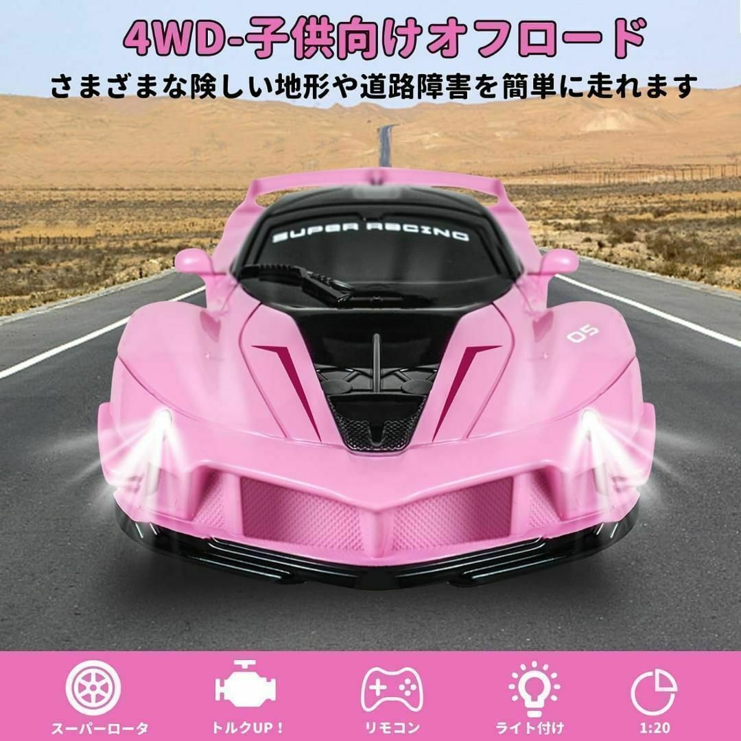 ⭐️最終価格⭐️外遊びのお供に✨ ラジコンカー おもちゃ リモコンカー ピンク キッズ/ベビー/マタニティのおもちゃ(知育玩具)の商品写真