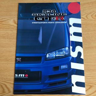 ニスモ(nismo)のNISMO R34 スカイラインGT-R カタログ(カタログ/マニュアル)