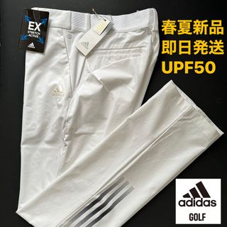 adidas - 85早い者勝ち‼️新品14300円/アディダス/ゴルフ/メンズ/ストレッチパンツ