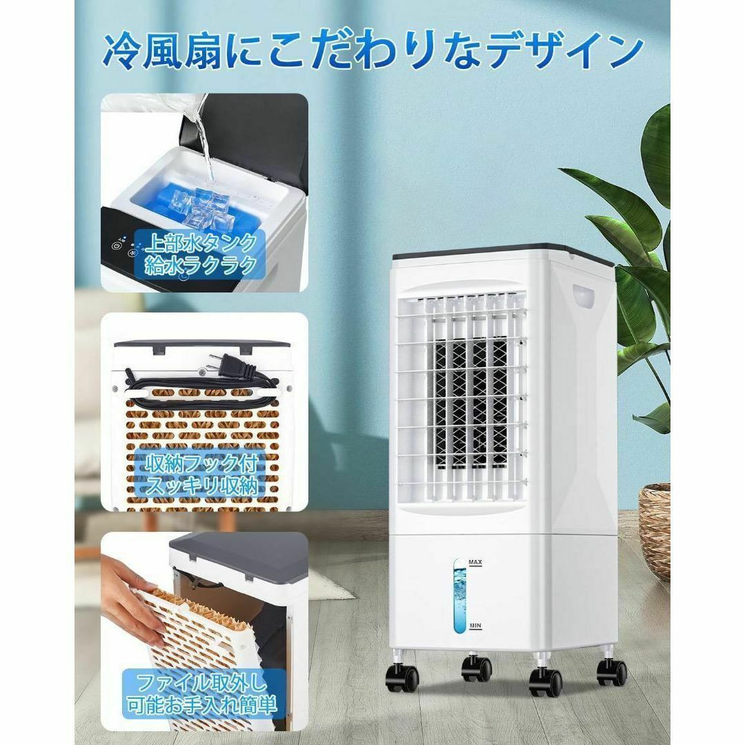 近日削除予定⭐️ 大特価❣️ 冷風機 大容量 タンク キャスター付き 家庭用 白 スマホ/家電/カメラの冷暖房/空調(扇風機)の商品写真