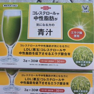 大正製薬 - 【新品 未開封】大正製薬 コレステロールや中性脂肪が気になる方の青汁　30袋