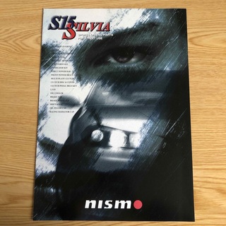 ニスモ(nismo)のNISMO S15 シルビア　カタログ(カタログ/マニュアル)