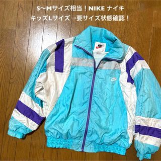 ナイキ(NIKE)のS〜Mサイズ相当！NIKE ナイキ 古着ナイロンジャケット ウインドブレーカー(ナイロンジャケット)