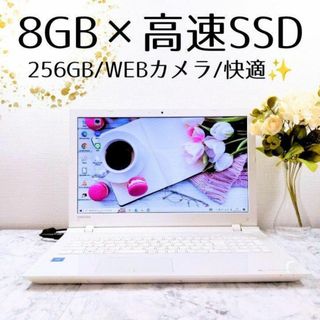 トウシバ(東芝)のFT32 美品✨快適✨薄型ノートパソコン 8GB SSD WEBカメラ付PC(ノートPC)