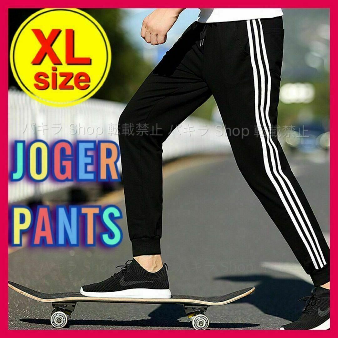 XL ジョガーパンツ ジャージ スキニー サイドラインパンツ スウェット レディースのパンツ(カジュアルパンツ)の商品写真