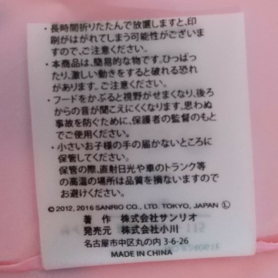 サンリオ(サンリオ)のレインコート カッパ 雨合羽 110 サンリオ ぼんぼんりぼん 女の子 ピンク キッズ/ベビー/マタニティのこども用ファッション小物(レインコート)の商品写真