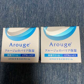 アルージェ(Arouge)のアルージェ エクストラモイストクリーム[とてもしっとり](フェイスクリーム)