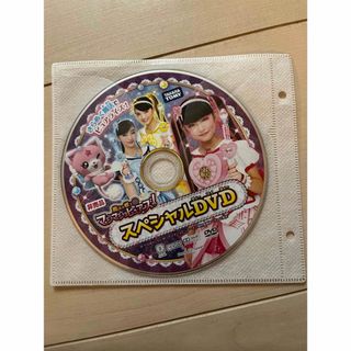 マジマジョピュアーズ スペシャルDVD(キッズ/ファミリー)