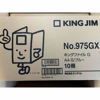 キングジム(キングジム)のキングジム　975GX 青　10セット　ファイル(ファイル/バインダー)