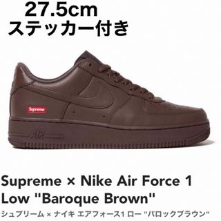 シュプリーム(Supreme)のシュプリーム × ナイキ エアフォース1 新品(スニーカー)