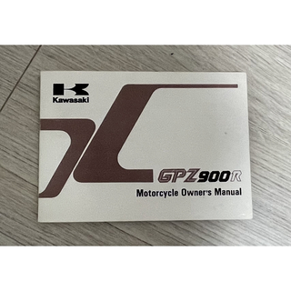 GPZ900R オーナーズマニュアル(英語版)(カタログ/マニュアル)