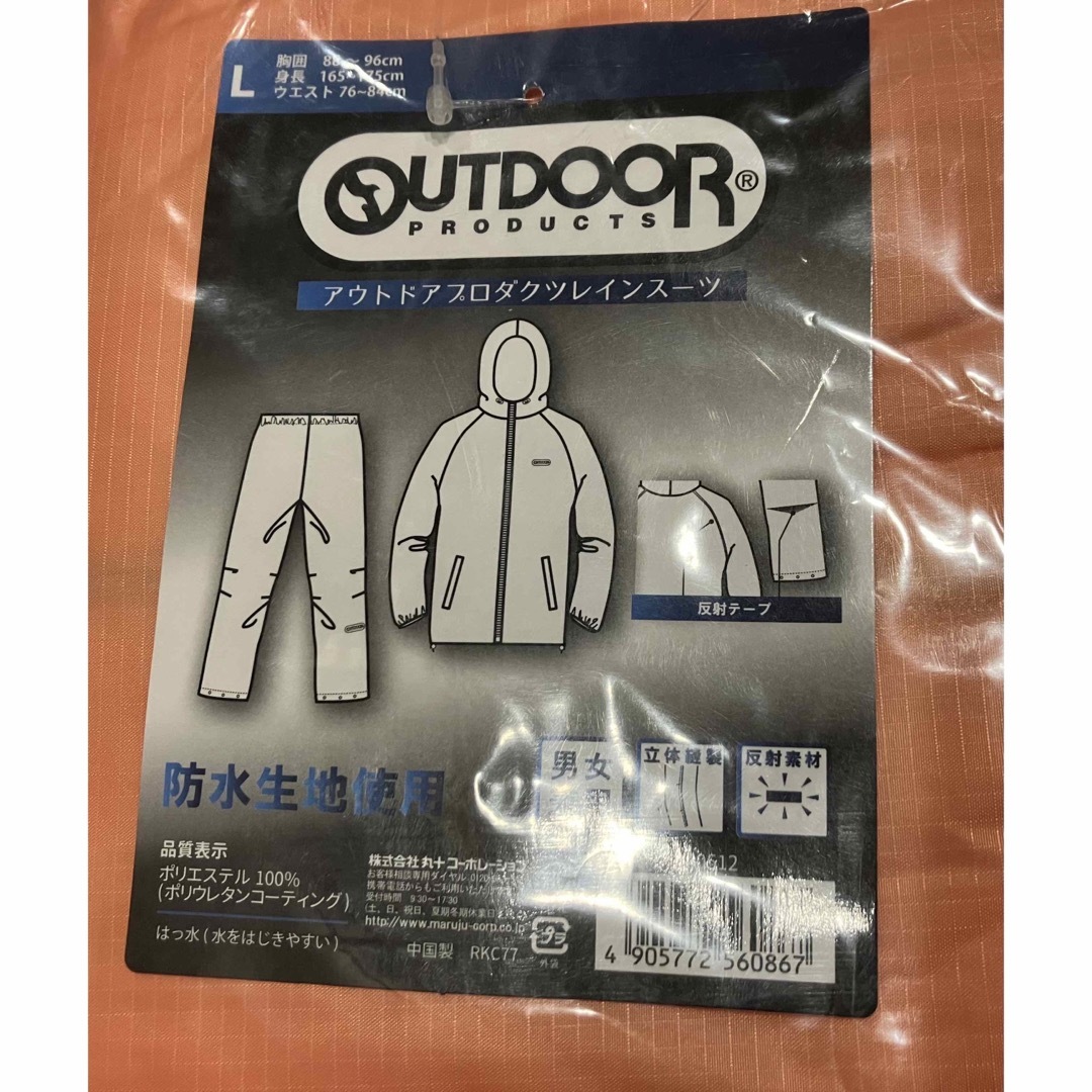 OUTDOOR(アウトドア)のOUTDOOR アウトドア 上下セット レインスーツ レインコート メンズのファッション小物(レインコート)の商品写真