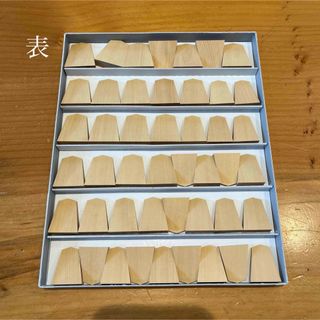 将棋　駒木地　島黄楊(囲碁/将棋)