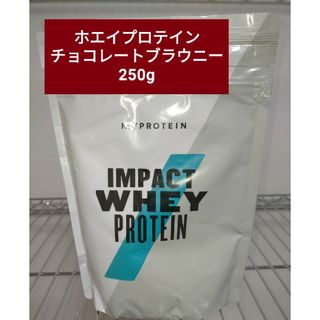 マイプロテイン(MYPROTEIN)の【専用】マイプロテイン ホエイプロテイン チョコレートブラウニー 250g(プロテイン)