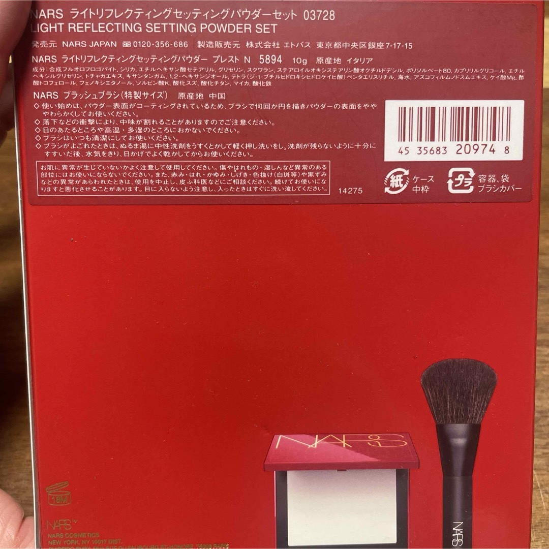 NARS(ナーズ)のNARS2024 お正月限定！新品未使用^ ^ コスメ/美容のベースメイク/化粧品(フェイスパウダー)の商品写真