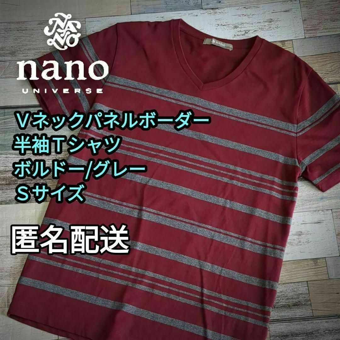 nano・universe(ナノユニバース)のＶネックパネルボーダー半袖Ｔシャツ　ボルドー/グレー　Ｓサイズ　 男女兼用 メンズのトップス(Tシャツ/カットソー(半袖/袖なし))の商品写真