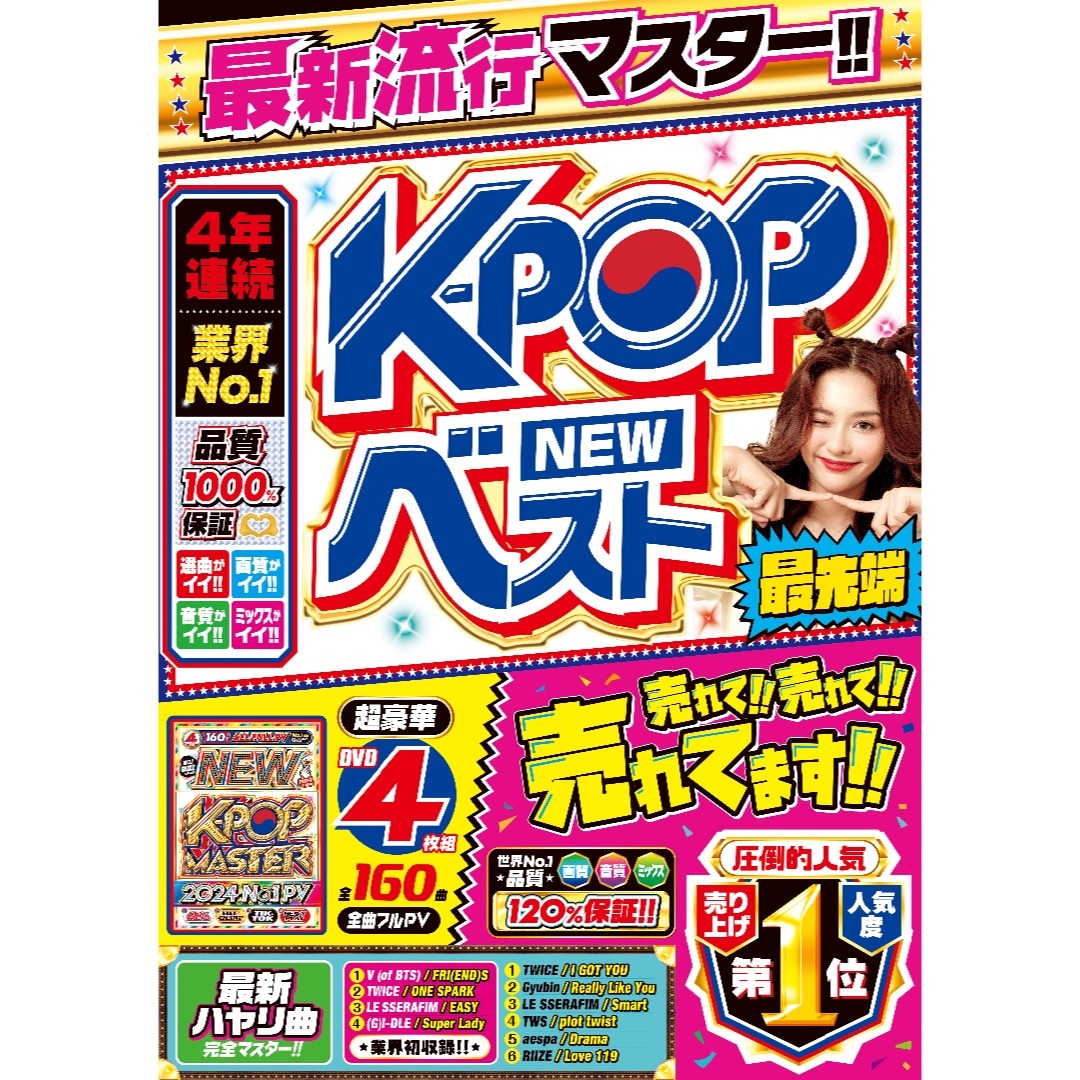 【洋楽DVD】4月超最新作 K-POP大賞 (G) I-DLE 正規版DVD エンタメ/ホビーのDVD/ブルーレイ(ミュージック)の商品写真