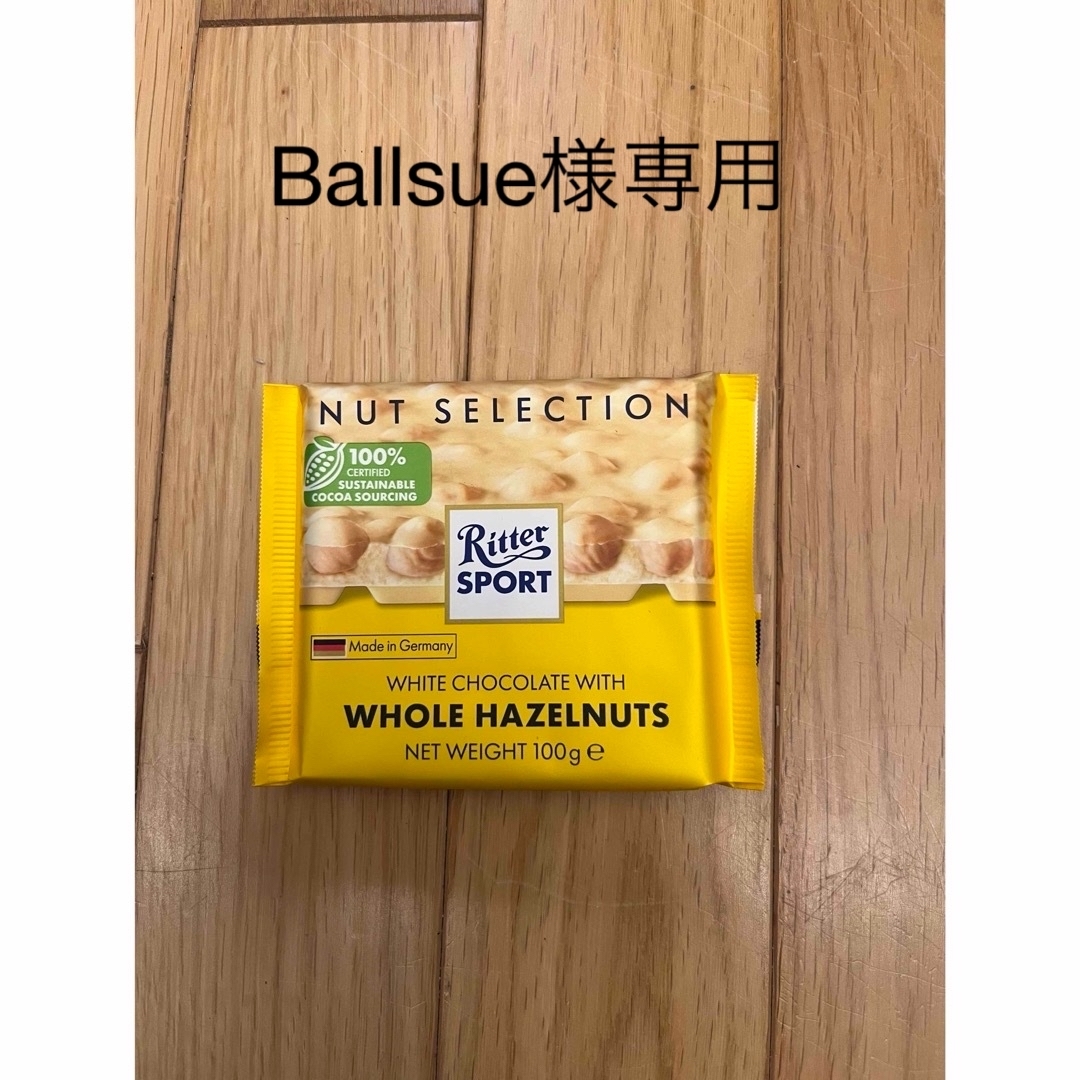 【Ballsue様専用】リッタースポーツ ナッツホワイト 1箱(10枚入り) 食品/飲料/酒の食品(菓子/デザート)の商品写真