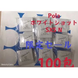 ポーラ(POLA)の限定セールpola リニューアルホワイトショットSXS N 0.2gx 100包(美容液)