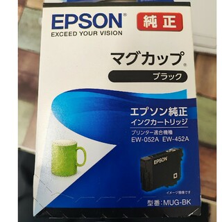 エプソン(EPSON)のEPSON インクカートリッジ MUG-BK　5個セット(その他)