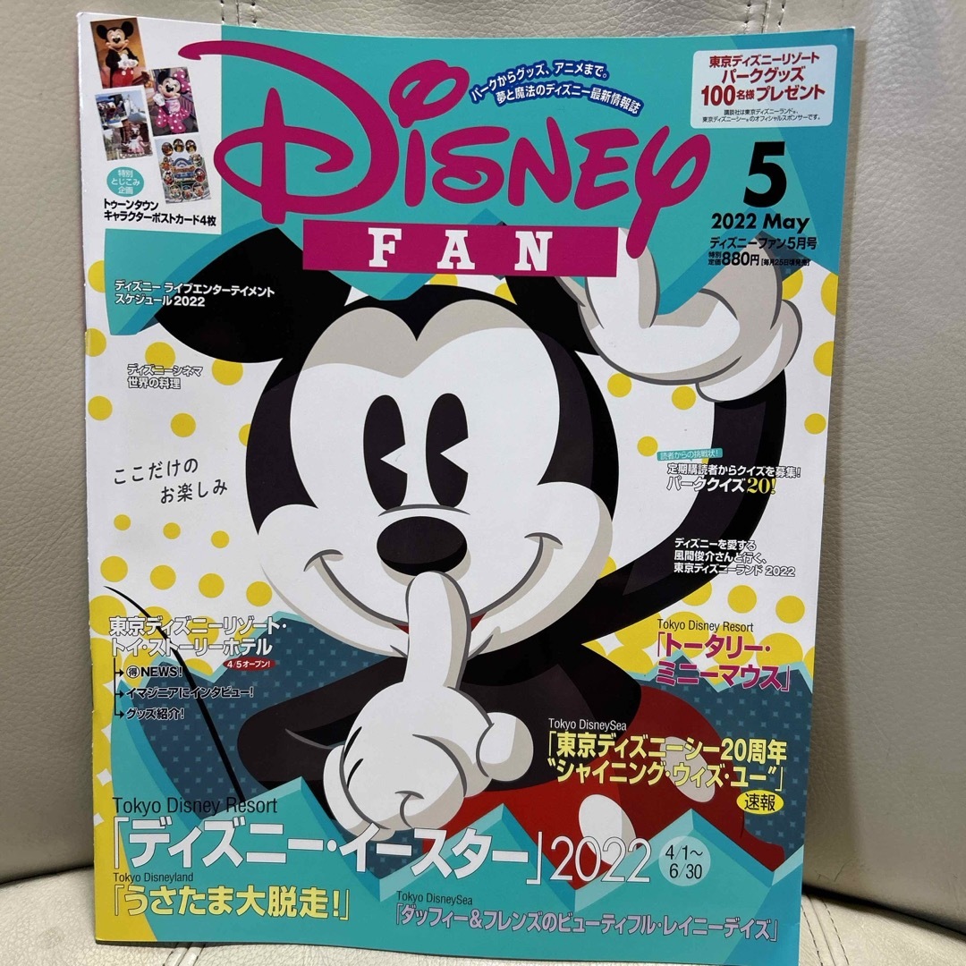 講談社(コウダンシャ)のDisney FAN (ディズニーファン) 2022年 05月号 [雑誌] エンタメ/ホビーの雑誌(その他)の商品写真