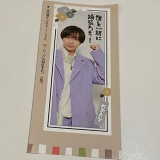 ジャニーズジュニア(ジャニーズJr.)の永岡蓮王　(アイドルグッズ)