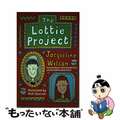 【中古】 The Lottie Project / Jacqueline Wil