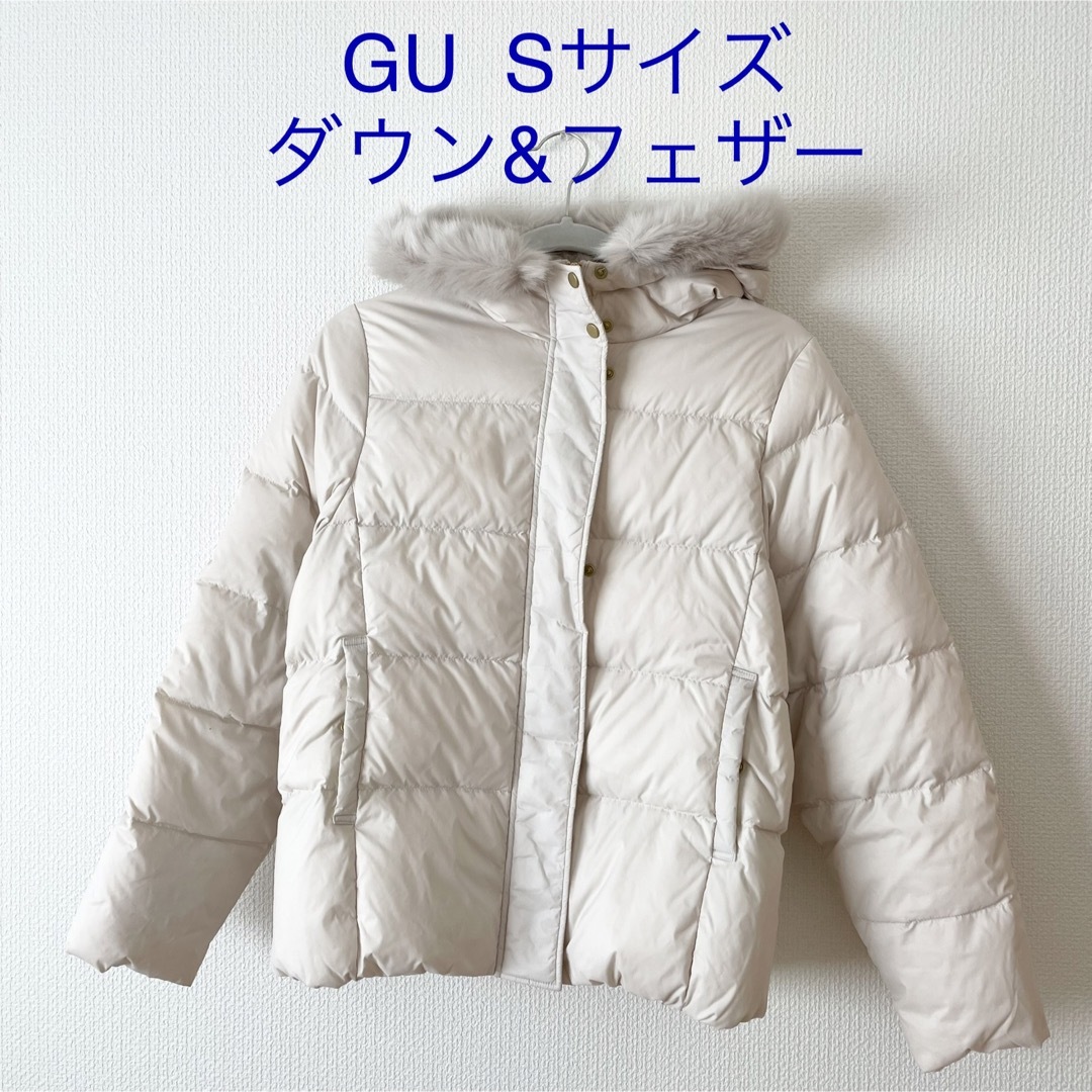 GU(ジーユー)のGU ダウンジャケット ダウン フェザー ホワイト アイボリー  S フード フ レディースのジャケット/アウター(ダウンジャケット)の商品写真