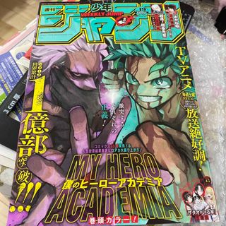 週刊少年ジャンプ　19号