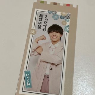 ジャニーズジュニア(ジャニーズJr.)の井上一太　(アイドルグッズ)