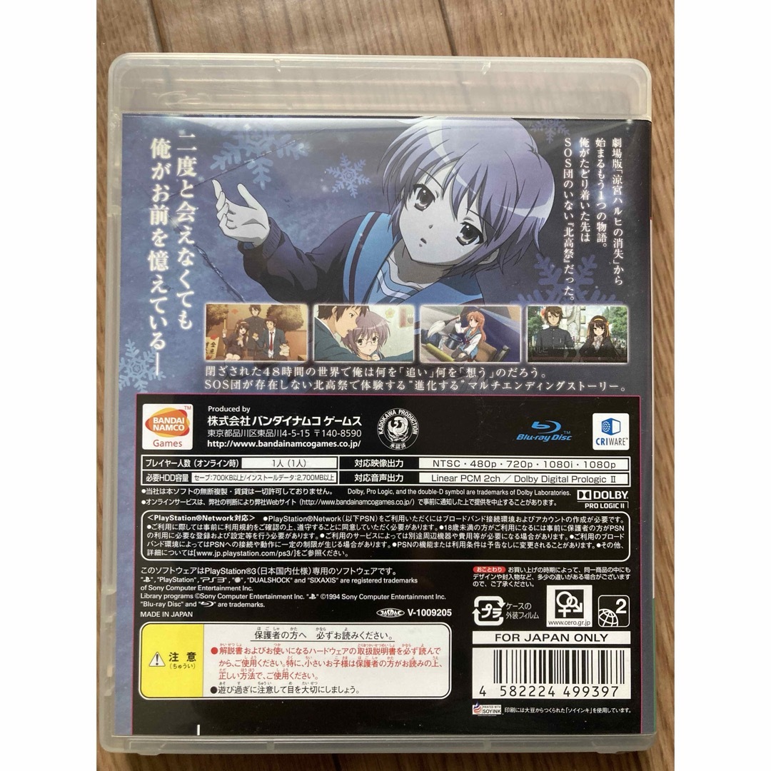 PlayStation3(プレイステーション3)のPS3涼宮ハルヒの追想 エンタメ/ホビーのゲームソフト/ゲーム機本体(家庭用ゲームソフト)の商品写真