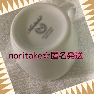 ノリタケ(Noritake)のノリタケマグカップ ノリタケコーヒーカップ ホワイト noritake シンプル(グラス/カップ)