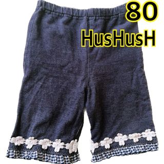 HusHusH お花 ギンガムチェック パンツ 80cm 女の子 ズボン